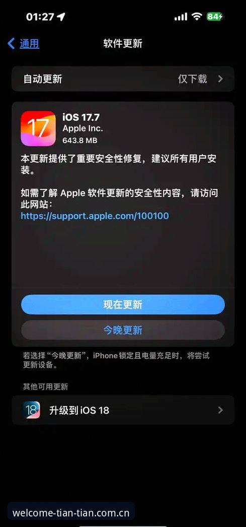 天天娱乐海外入口iOS版 天天娱乐海外版iOS入口的实用攻略,老用户揭秘背后的真相