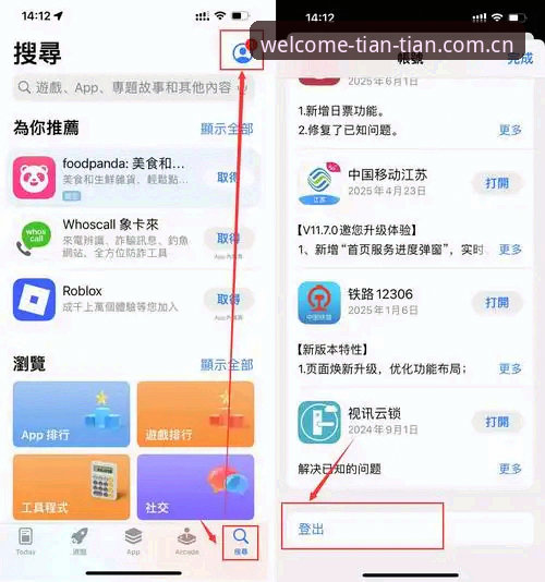 天天娱乐功能更新iOS版实用指南：从安装到跨平台数据同步全解析