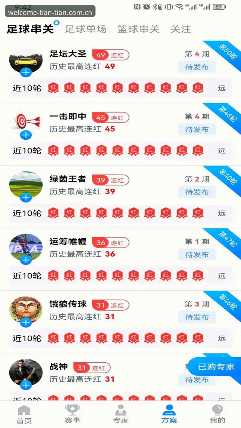 天天娱乐苹果客户端 天天娱乐苹果客户端深度体验:资深用户分享跨设备无缝登录实战经验